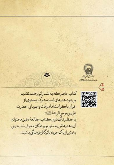 بانوی بی نشان